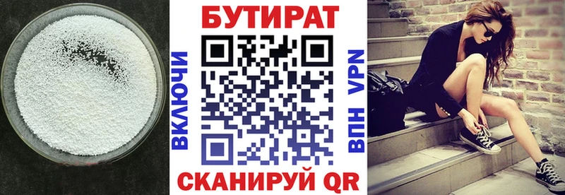 Бутират оксибутират  Любим 