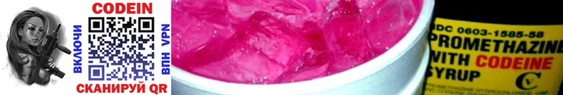 купить наркоту  Любим  Кодеин Purple Drank 