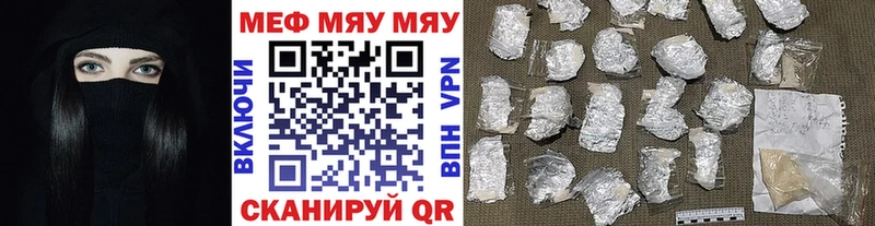МЯУ-МЯУ кристаллы  Любим 