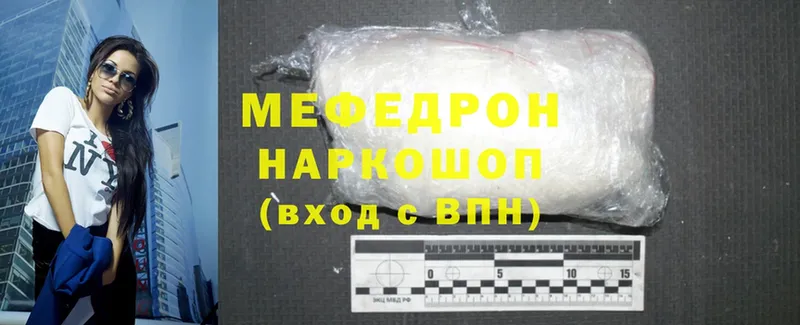 МЕФ mephedrone  купить   Любим 