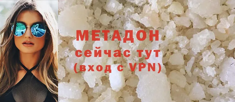 МЕТАДОН methadone  Любим 